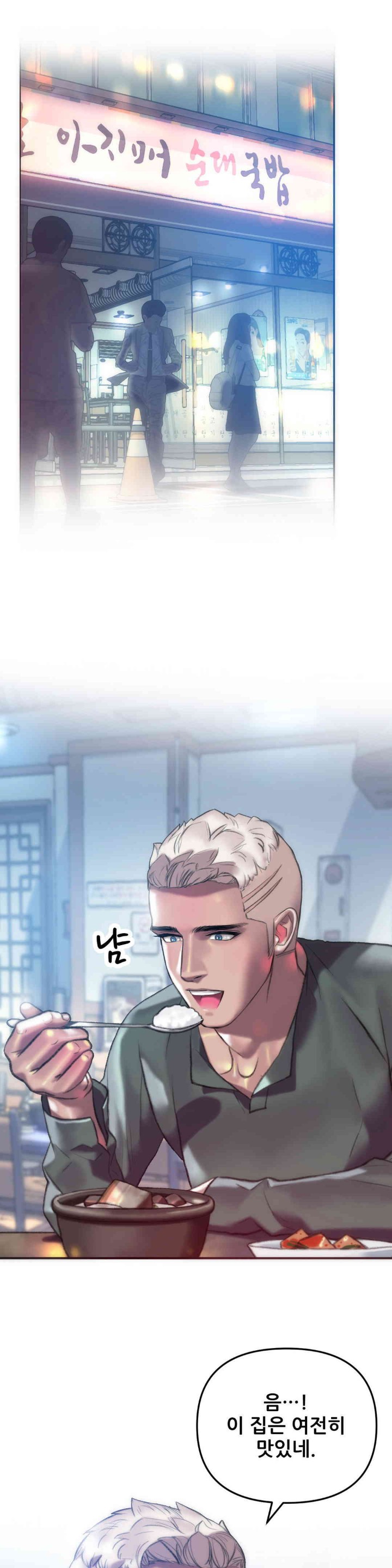 Trophy Wives Raw - Chapter 57 [photo 1] - MangaPorn