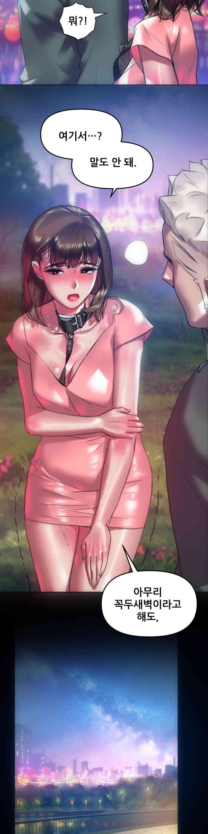 Trophy Wives Raw - Chapter 57 [photo 13] - MangaPorn