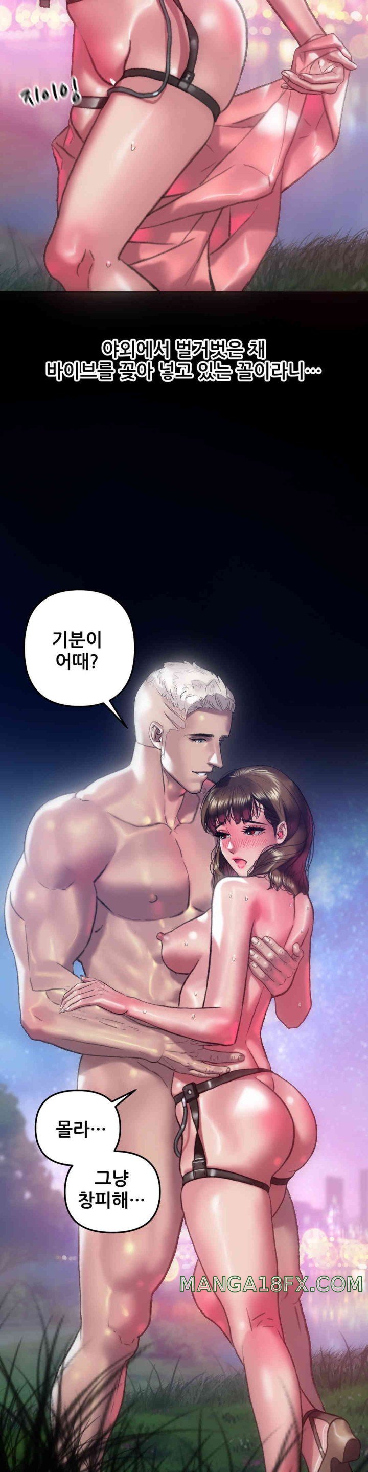 Trophy Wives Raw - Chapter 57 [photo 16] - MangaPorn