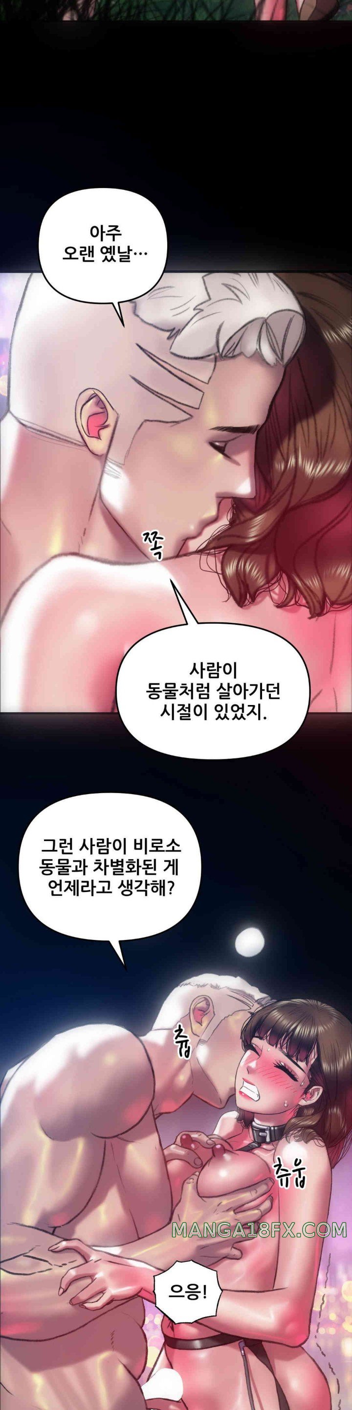 Trophy Wives Raw - Chapter 57 [photo 17] - MangaPorn