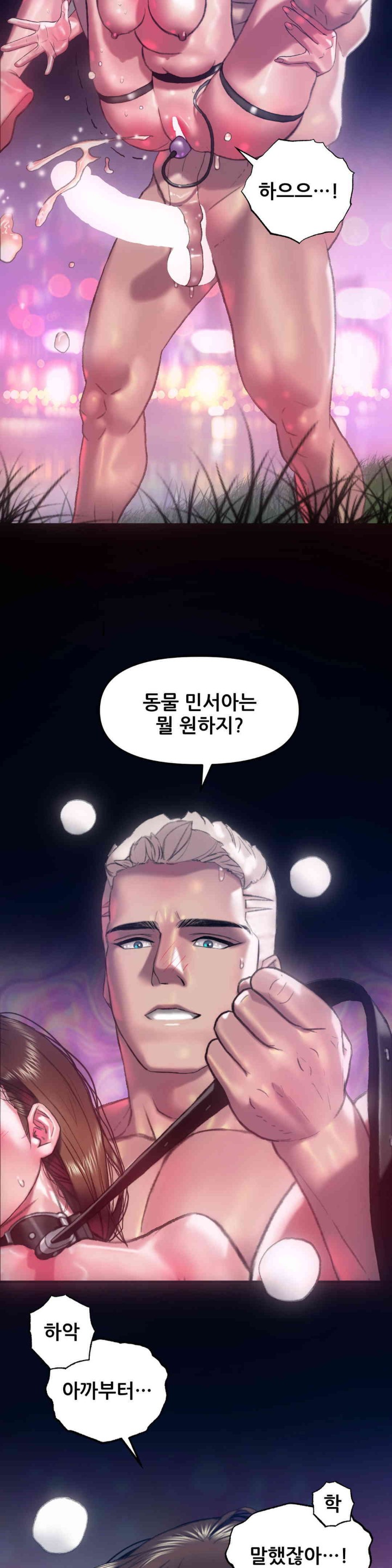 Trophy Wives Raw - Chapter 57 [photo 23] - MangaPorn