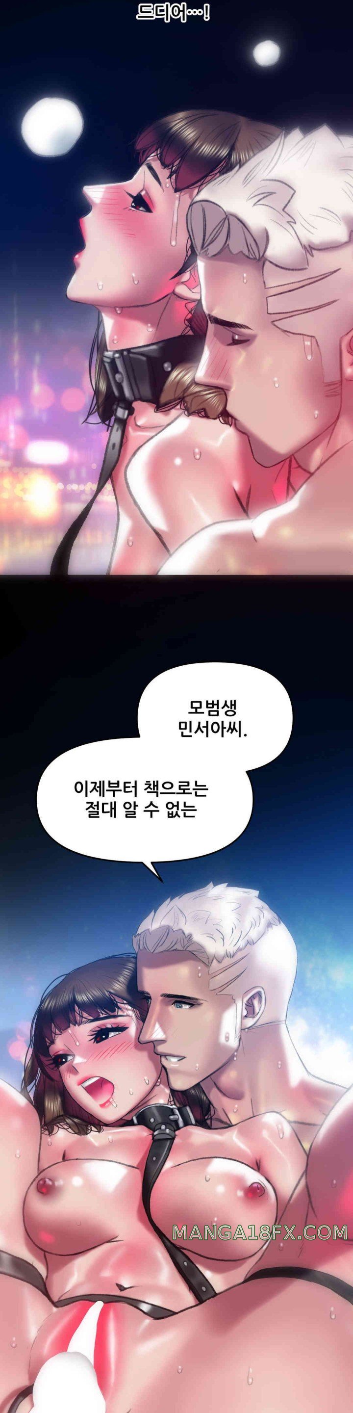 Trophy Wives Raw - Chapter 57 [photo 25] - MangaPorn