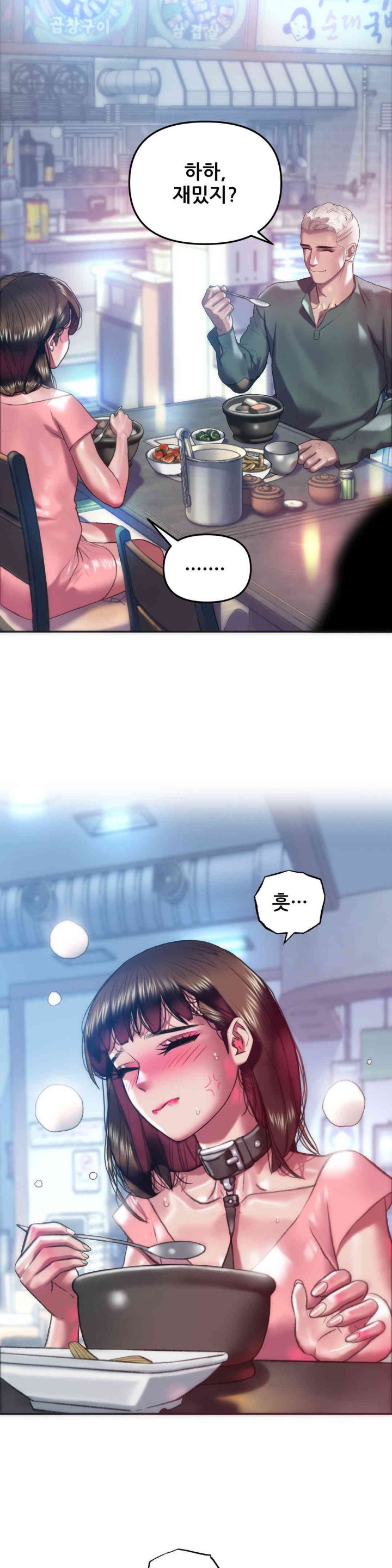 Trophy Wives Raw - Chapter 57 [photo 3] - MangaPorn