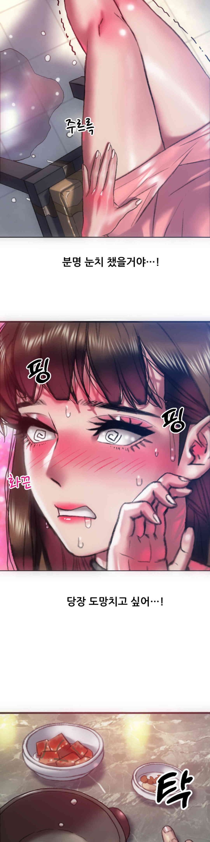 Trophy Wives Raw - Chapter 57 [photo 9] - MangaPorn