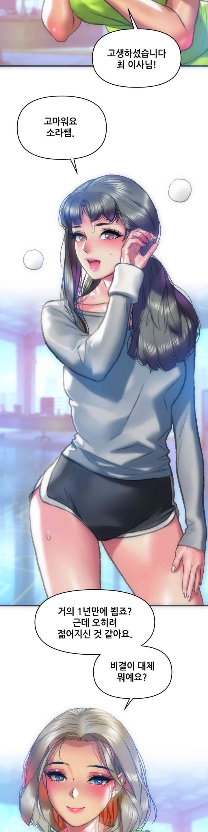 Trophy Wives Raw - Chapter 58 [photo 14] - MangaPorn