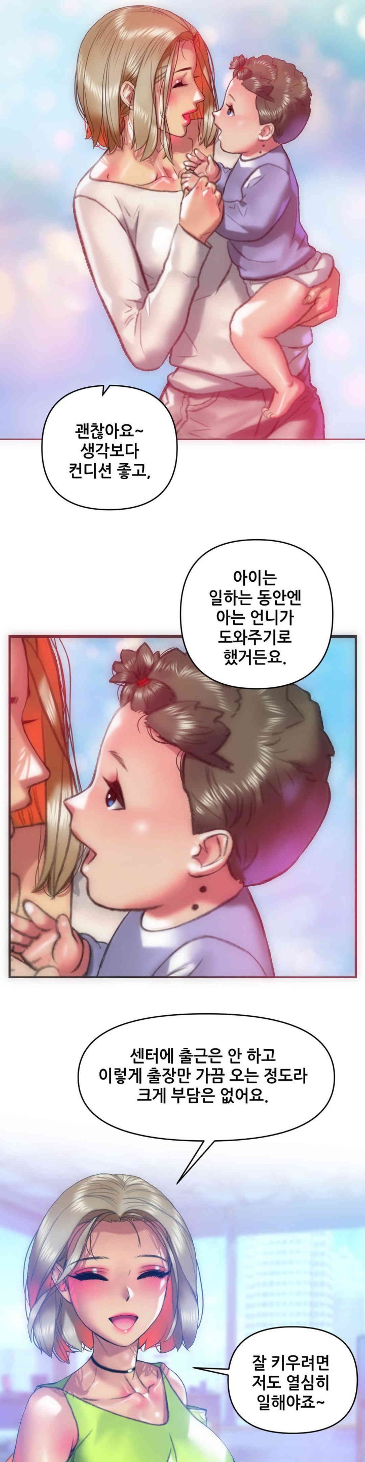 Trophy Wives Raw - Chapter 58 [photo 16] - MangaPorn