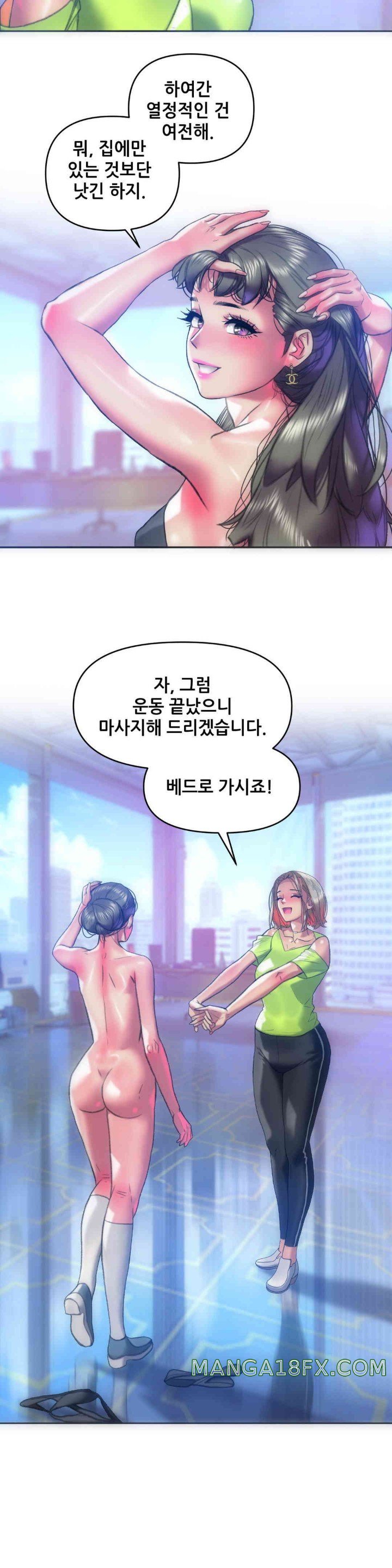 Trophy Wives Raw - Chapter 58 [photo 17] - MangaPorn