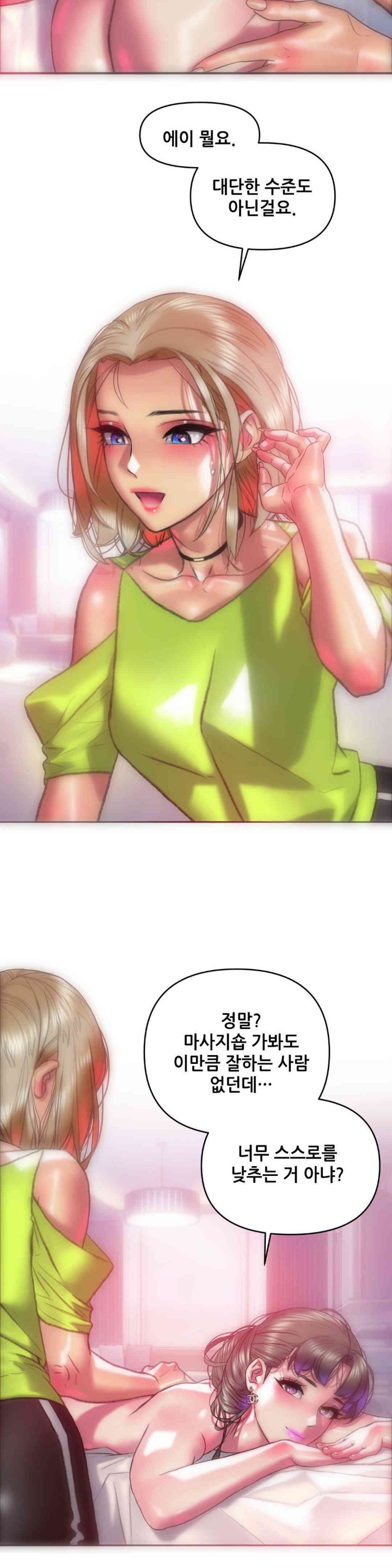 Trophy Wives Raw - Chapter 58 [photo 19] - MangaPorn