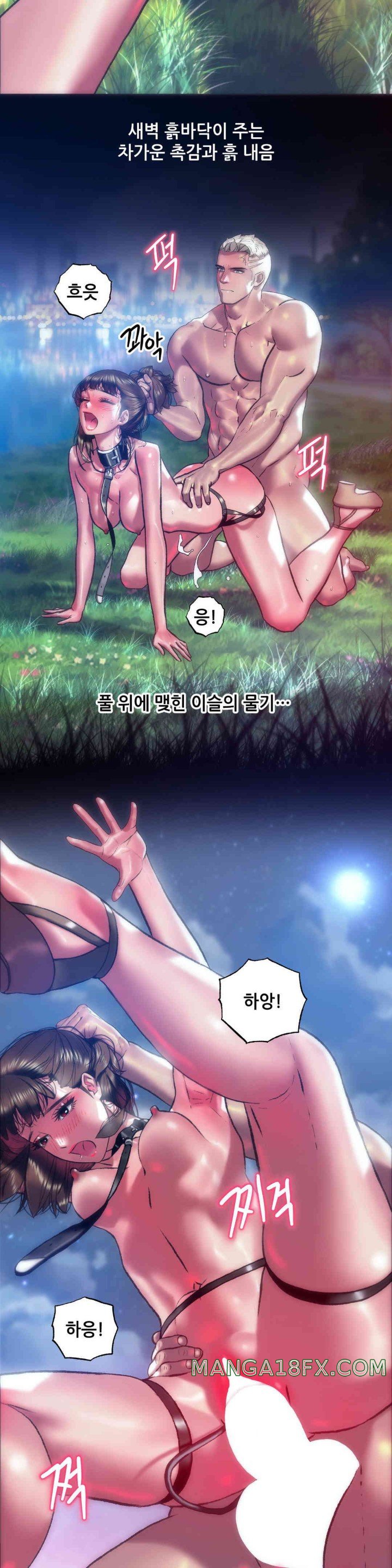 Trophy Wives Raw - Chapter 58 [photo 2] - MangaPorn