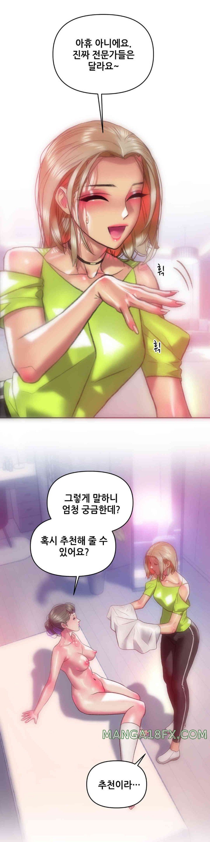 Trophy Wives Raw - Chapter 58 [photo 20] - MangaPorn