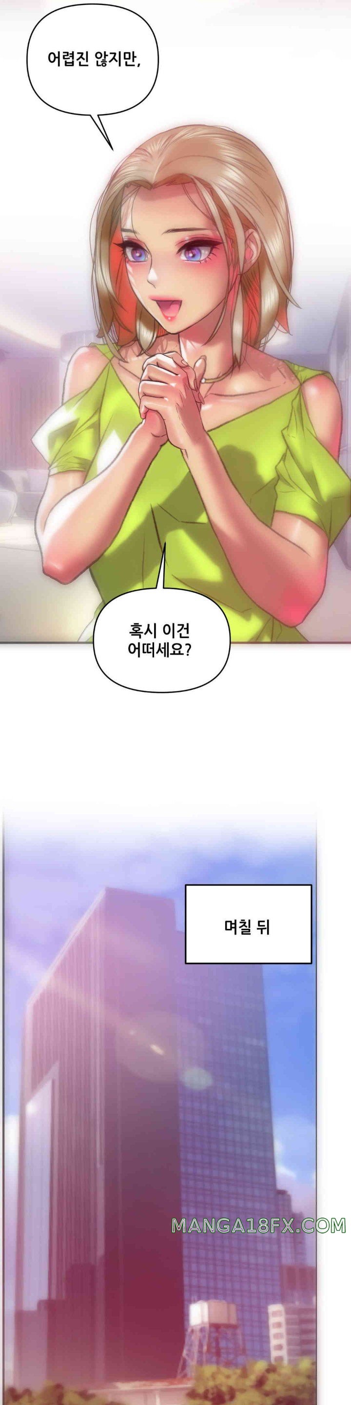 Trophy Wives Raw - Chapter 58 [photo 21] - MangaPorn