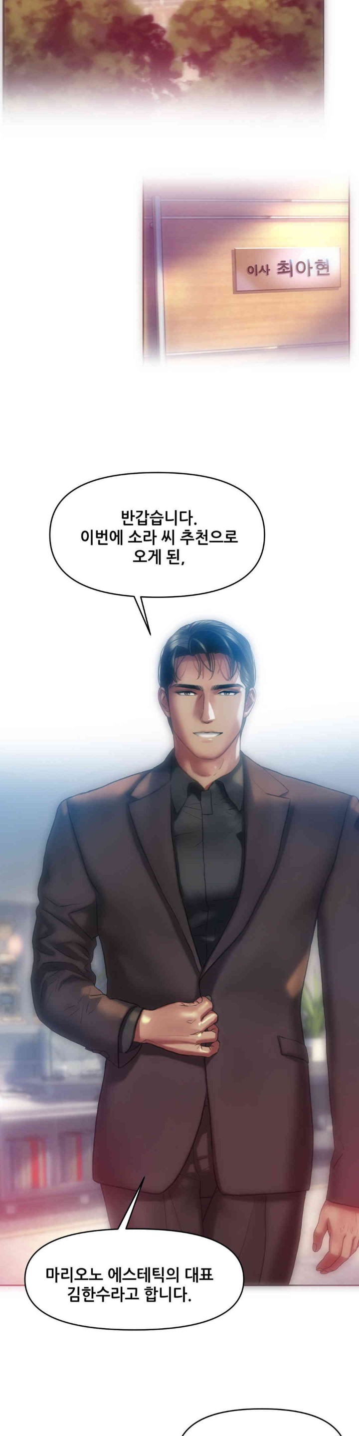 Trophy Wives Raw - Chapter 58 [photo 22] - MangaPorn