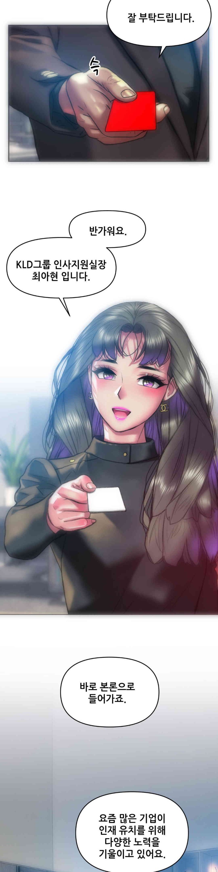 Trophy Wives Raw - Chapter 58 [photo 23] - MangaPorn