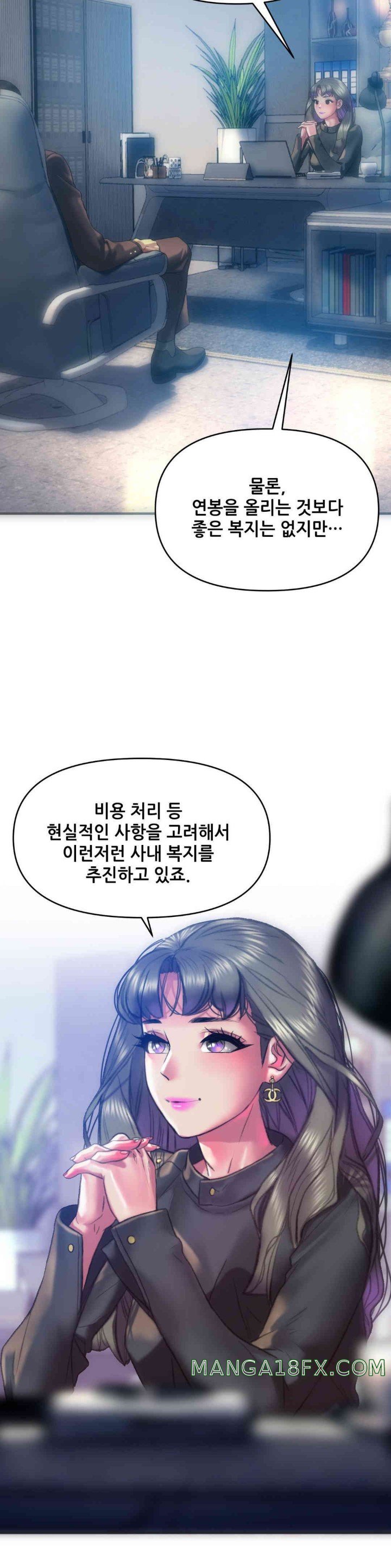 Trophy Wives Raw - Chapter 58 [photo 24] - MangaPorn