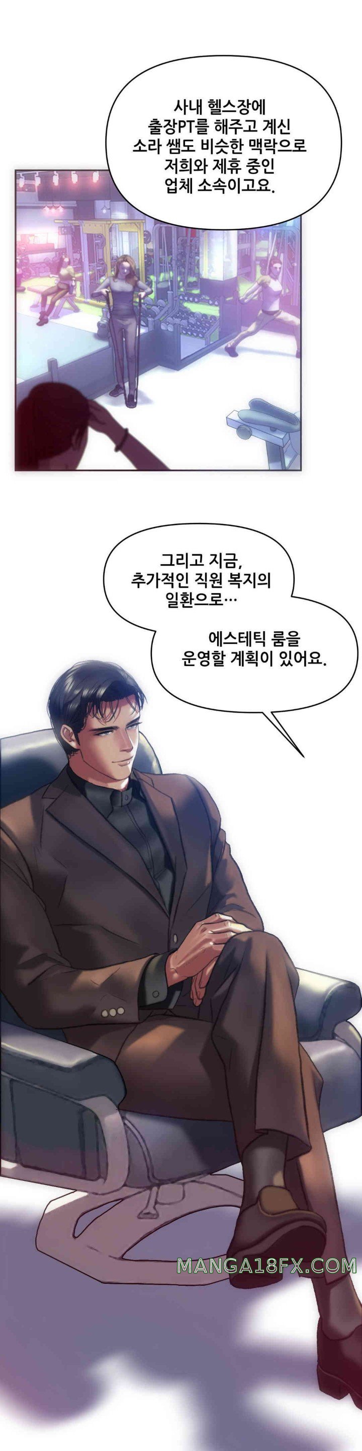 Trophy Wives Raw - Chapter 58 [photo 25] - MangaPorn