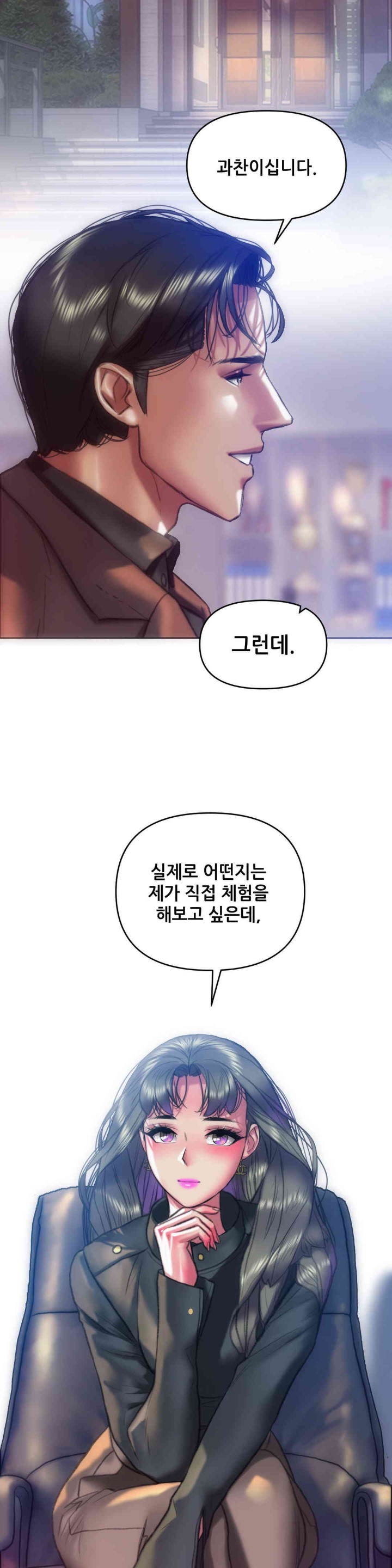 Trophy Wives Raw - Chapter 58 [photo 27] - MangaPorn