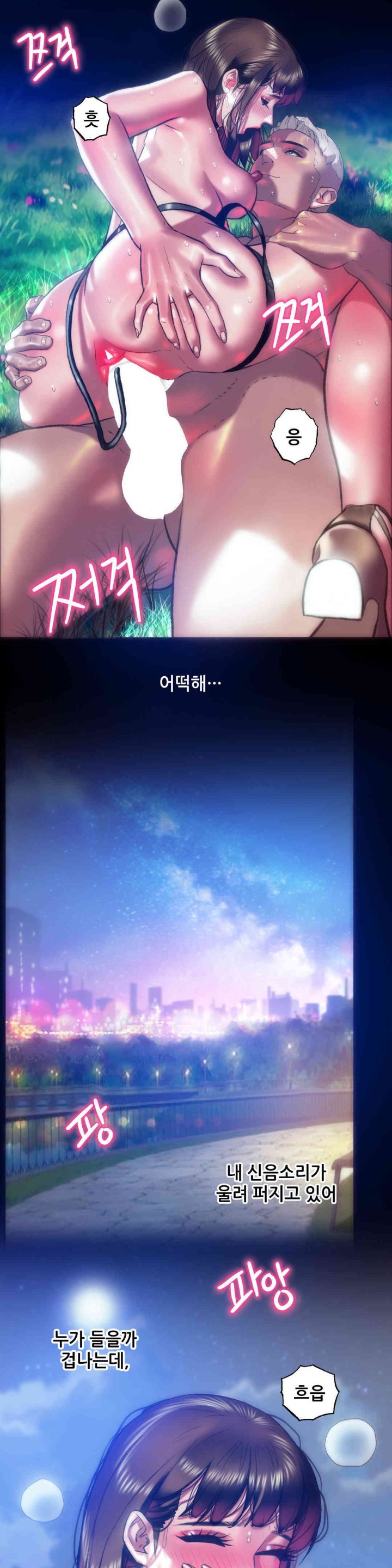 Trophy Wives Raw - Chapter 58 [photo 4] - MangaPorn