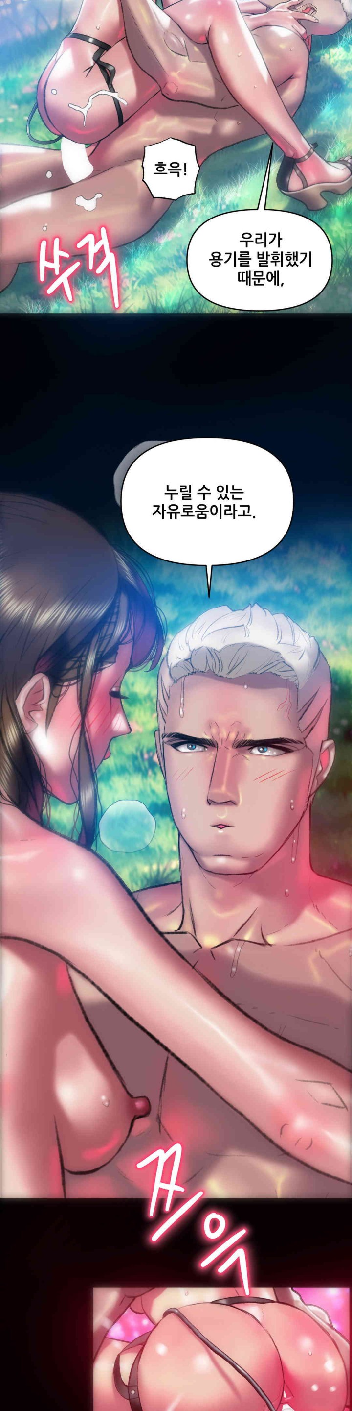 Trophy Wives Raw - Chapter 58 [photo 8] - MangaPorn