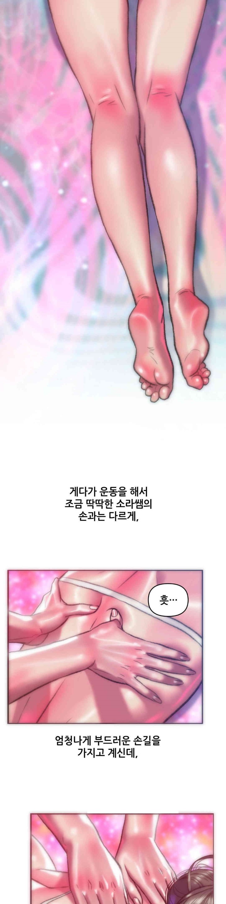 Trophy Wives Raw - Chapter 59 [photo 14] - MangaPorn