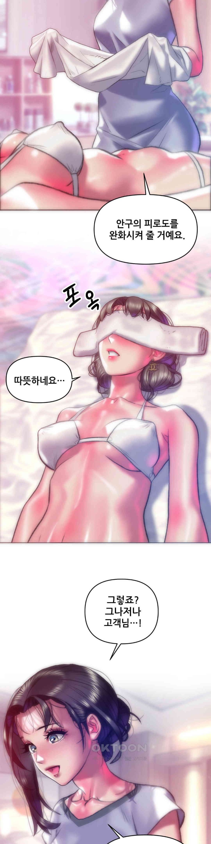 Trophy Wives Raw - Chapter 59 [photo 17] - MangaPorn