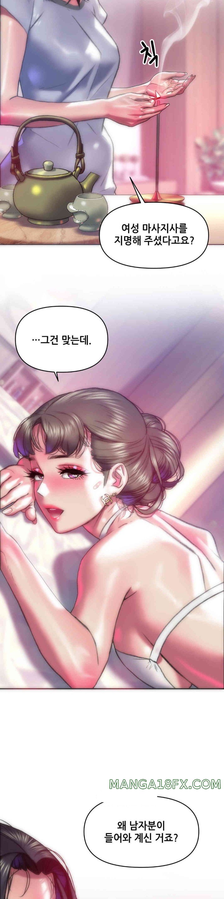 Trophy Wives Raw - Chapter 59 [photo 8] - MangaPorn