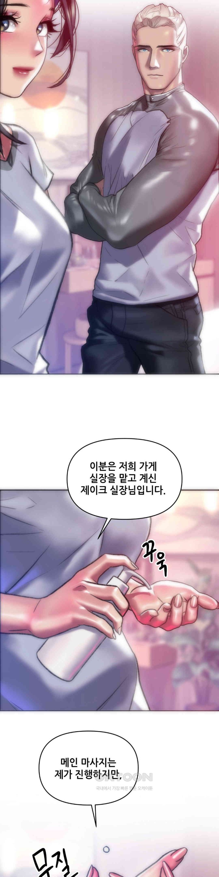 Trophy Wives Raw - Chapter 59 [photo 9] - MangaPorn