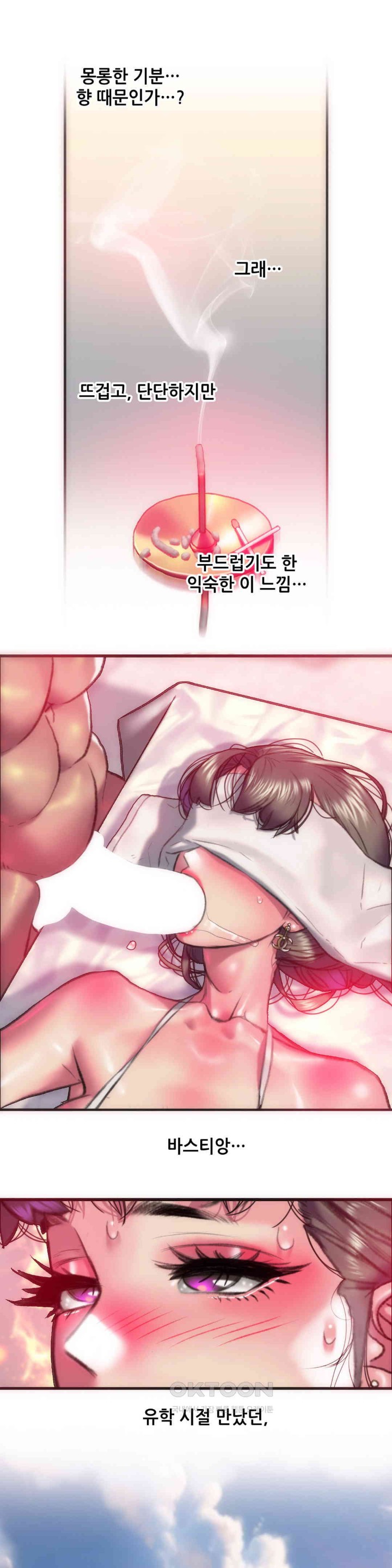 Trophy Wives Raw - Chapter 60 [photo 1] - MangaPorn