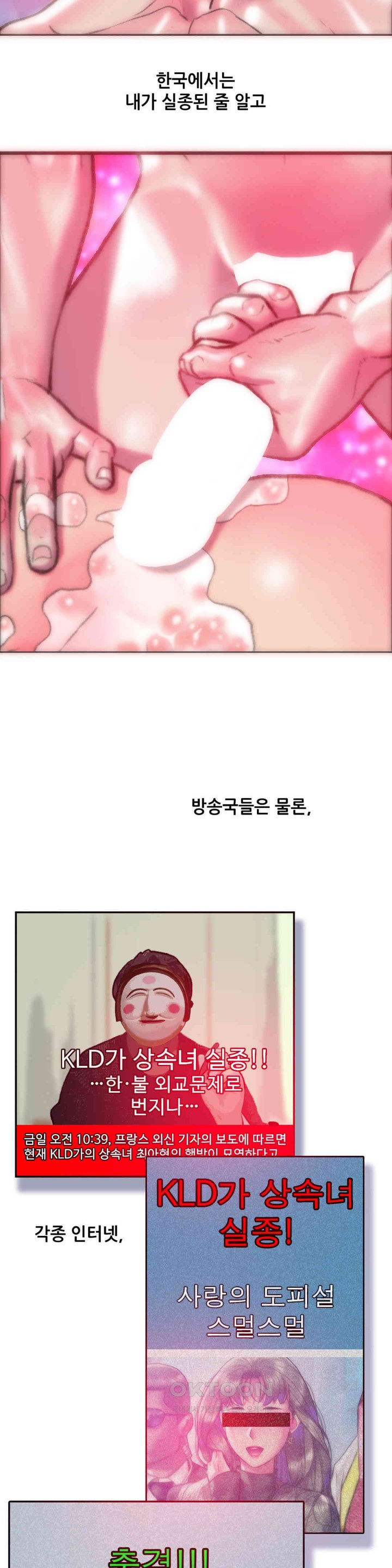 Trophy Wives Raw - Chapter 60 [photo 22] - MangaPorn