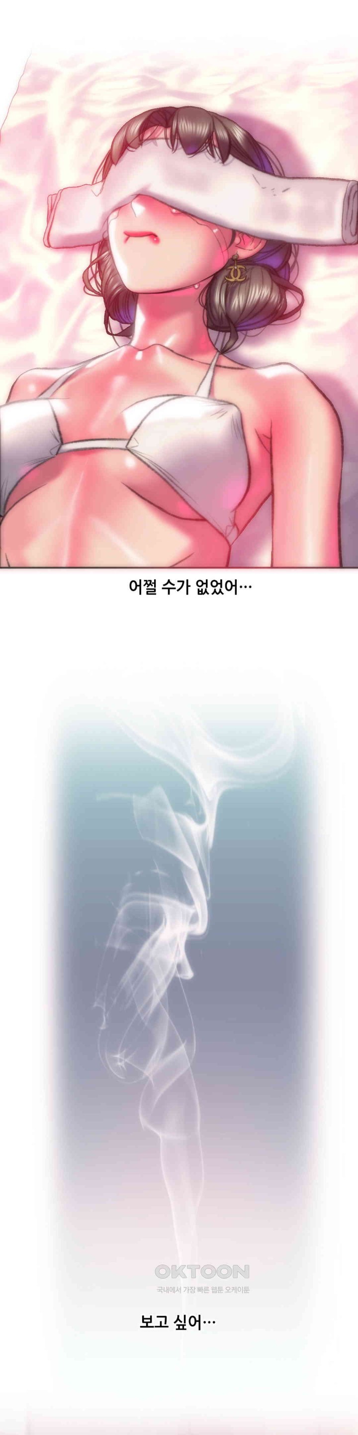 Trophy Wives Raw - Chapter 60 [photo 24] - MangaPorn