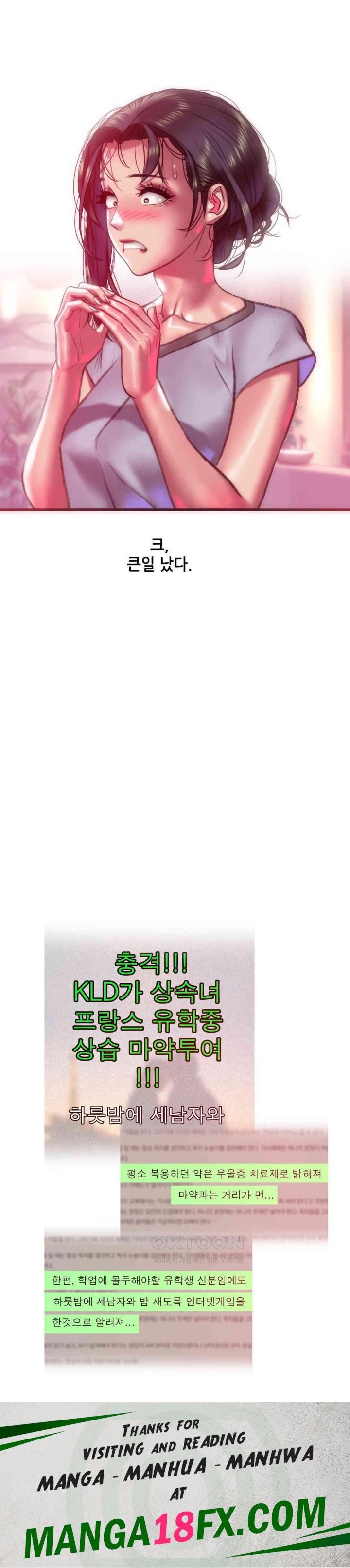 Trophy Wives Raw - Chapter 60 [photo 27] - MangaPorn