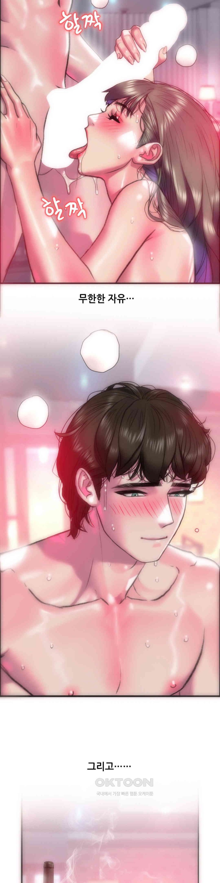 Trophy Wives Raw - Chapter 60 [photo 3] - MangaPorn