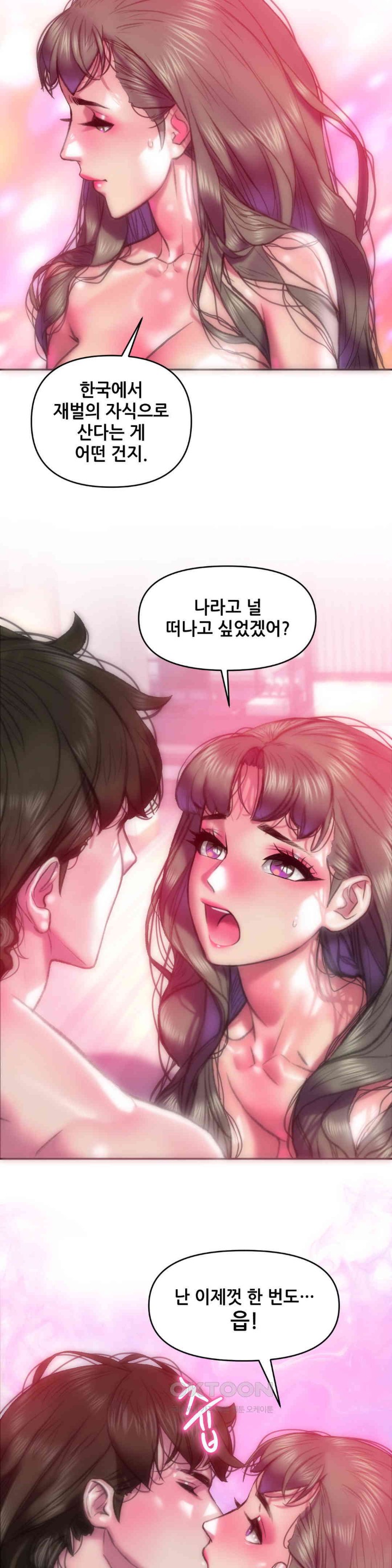 Trophy Wives Raw - Chapter 60 [photo 7] - MangaPorn