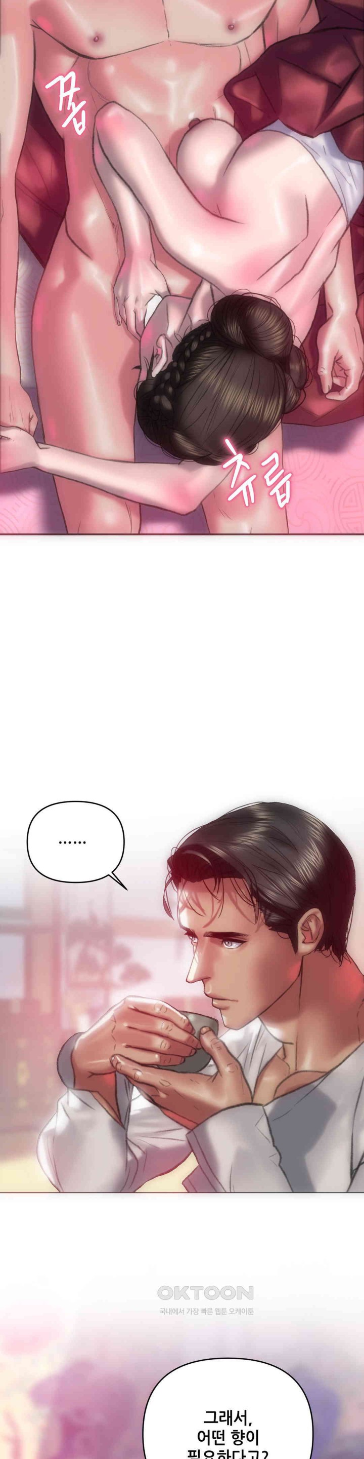 Trophy Wives Raw - Chapter 61 [photo 10] - MangaPorn