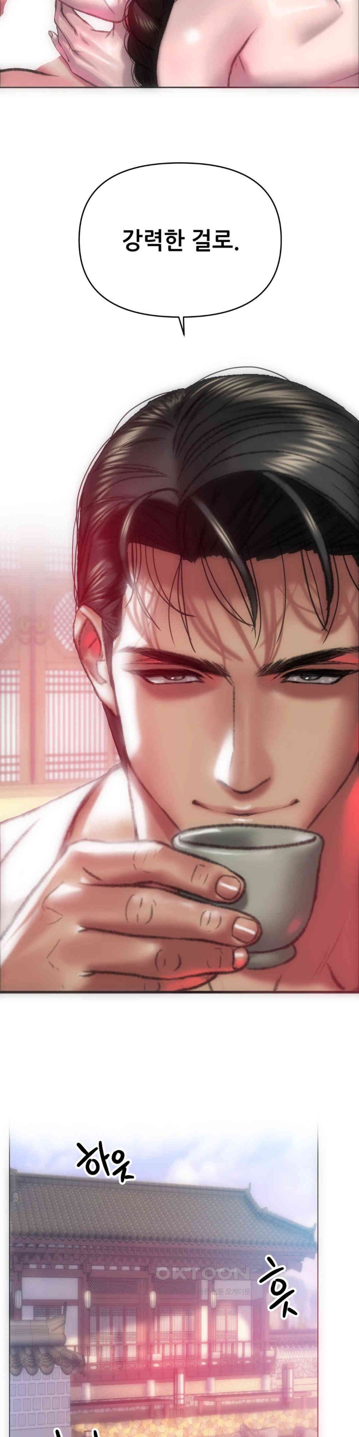 Trophy Wives Raw - Chapter 61 [photo 12] - MangaPorn