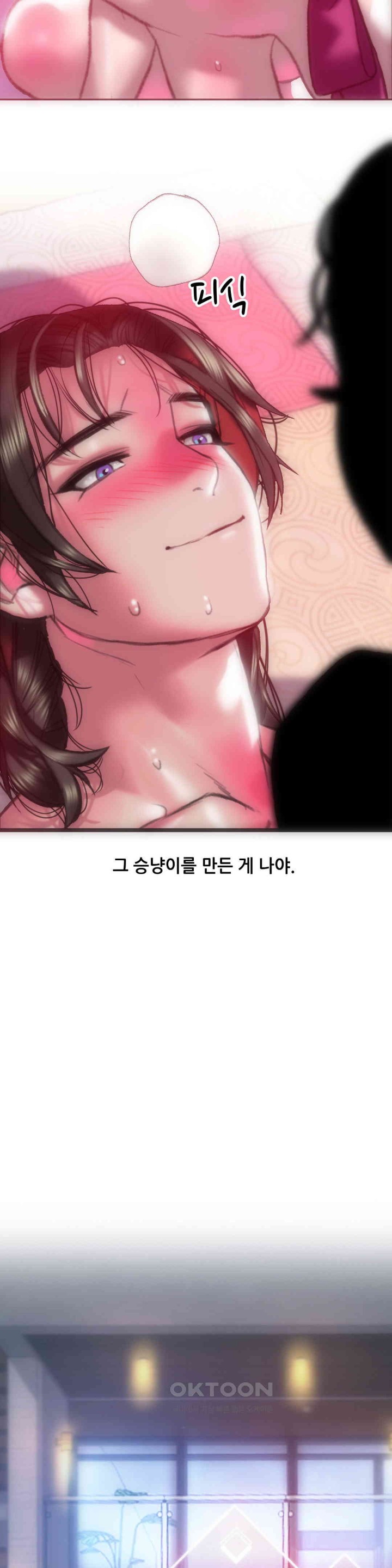 Trophy Wives Raw - Chapter 61 [photo 15] - MangaPorn