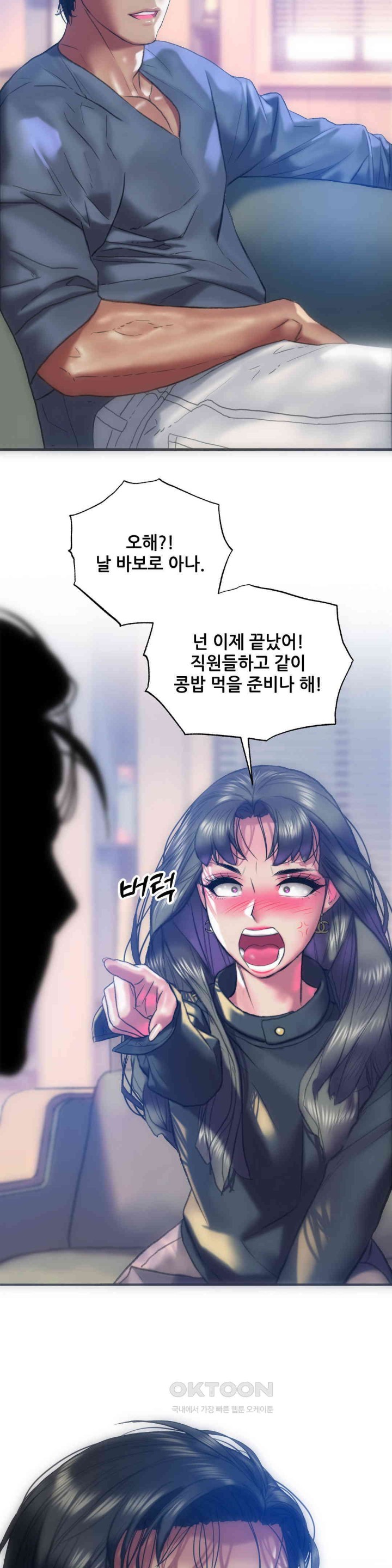 Trophy Wives Raw - Chapter 61 [photo 17] - MangaPorn