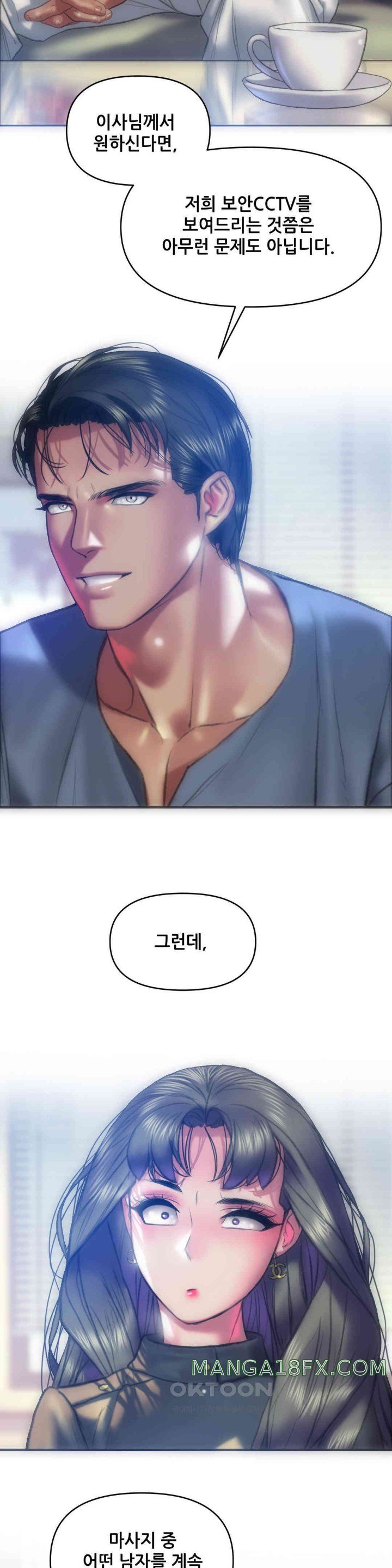 Trophy Wives Raw - Chapter 61 [photo 19] - MangaPorn