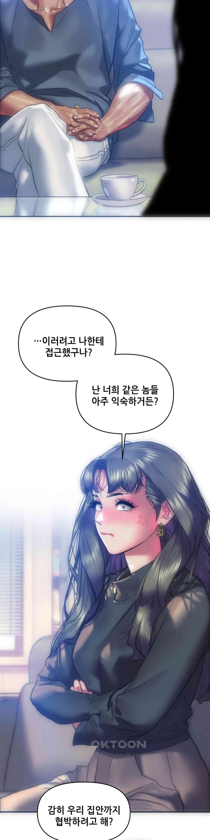 Trophy Wives Raw - Chapter 61 [photo 21] - MangaPorn