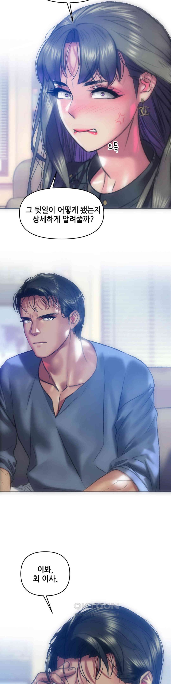 Trophy Wives Raw - Chapter 61 [photo 22] - MangaPorn