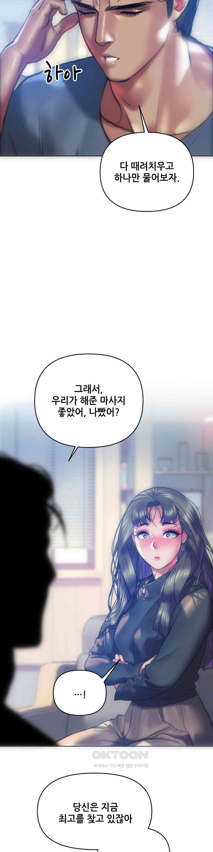 Trophy Wives Raw - Chapter 61 [photo 23] - MangaPorn