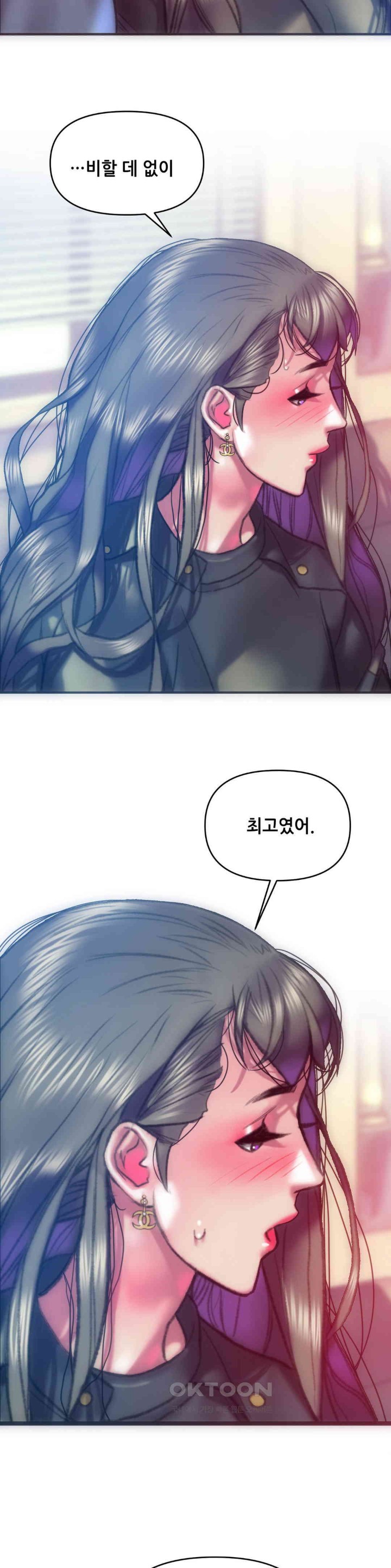 Trophy Wives Raw - Chapter 61 [photo 26] - MangaPorn