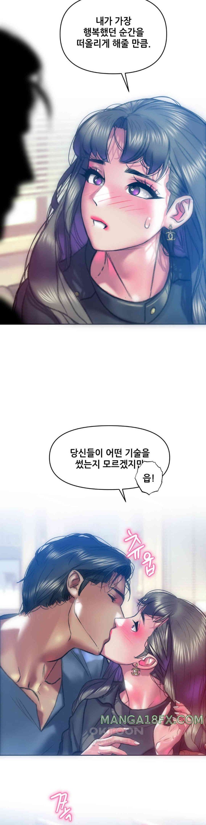 Trophy Wives Raw - Chapter 61 [photo 27] - MangaPorn