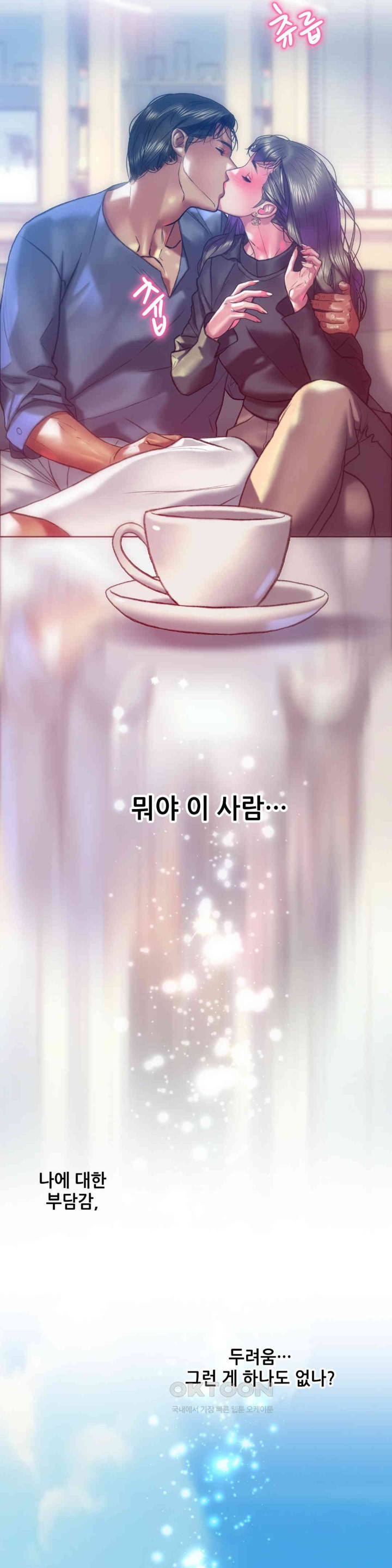 Trophy Wives Raw - Chapter 61 [photo 28] - MangaPorn