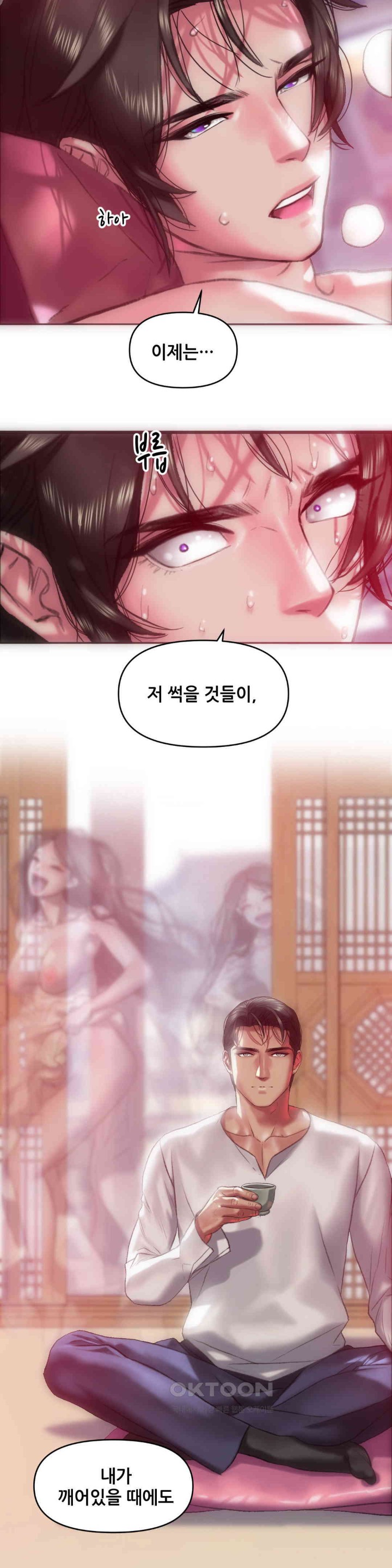 Trophy Wives Raw - Chapter 61 [photo 4] - MangaPorn