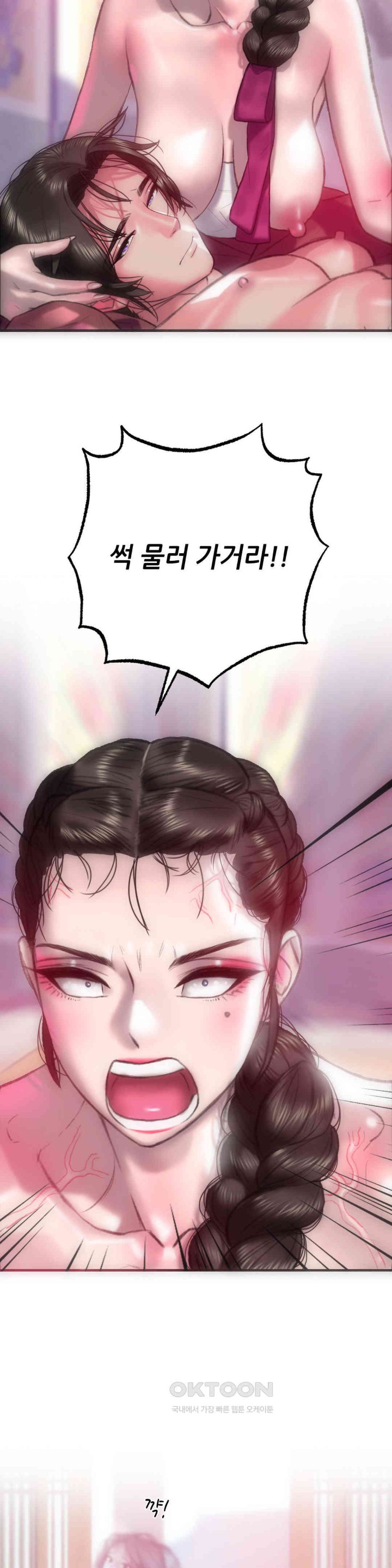 Trophy Wives Raw - Chapter 61 [photo 6] - MangaPorn