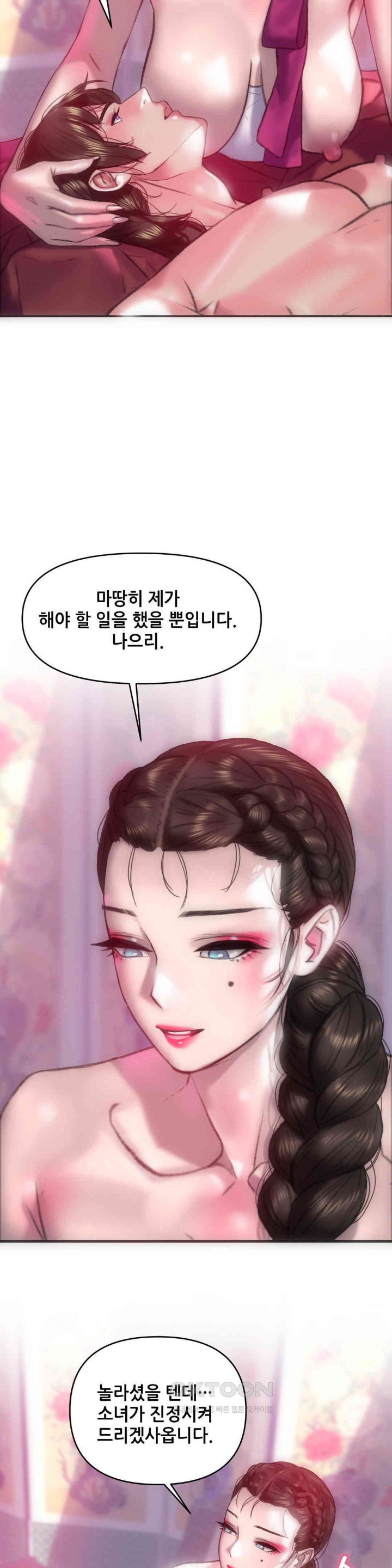 Trophy Wives Raw - Chapter 61 [photo 8] - MangaPorn