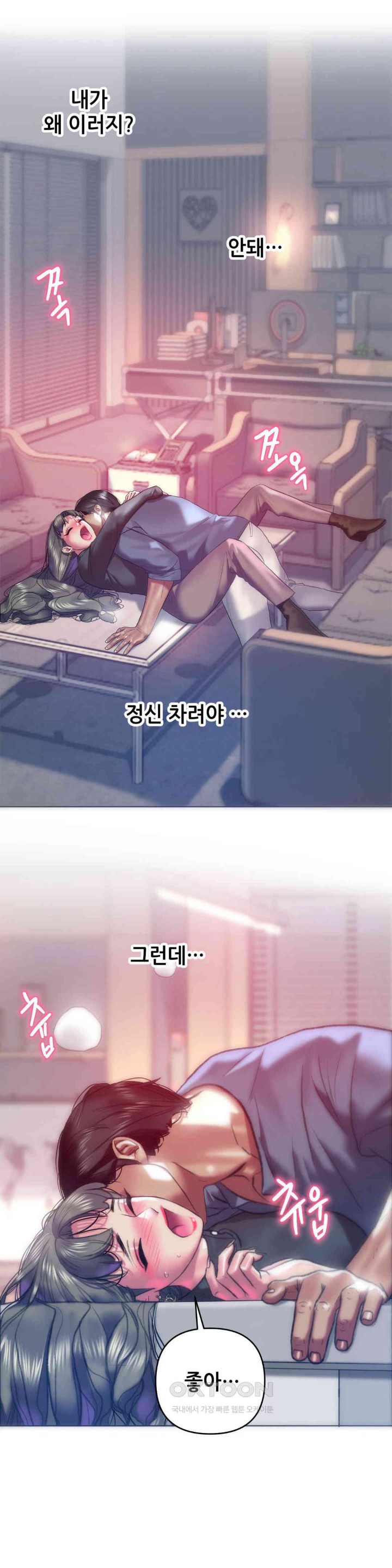 Trophy Wives Raw - Chapter 62 [photo 1] - MangaPorn