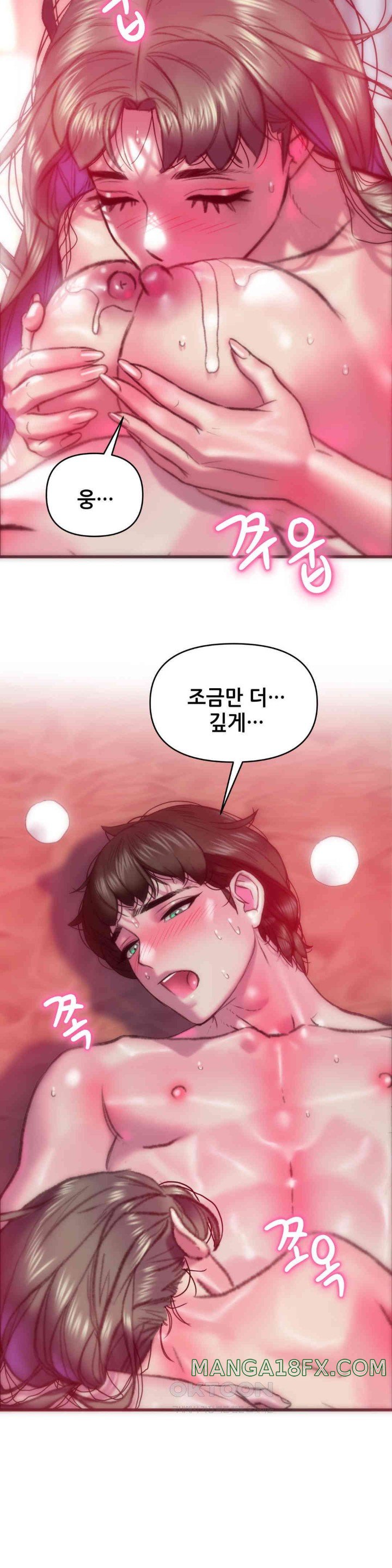 Trophy Wives Raw - Chapter 62 [photo 15] - MangaPorn