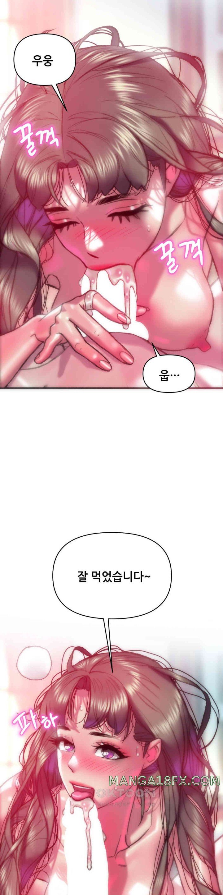 Trophy Wives Raw - Chapter 62 [photo 17] - MangaPorn