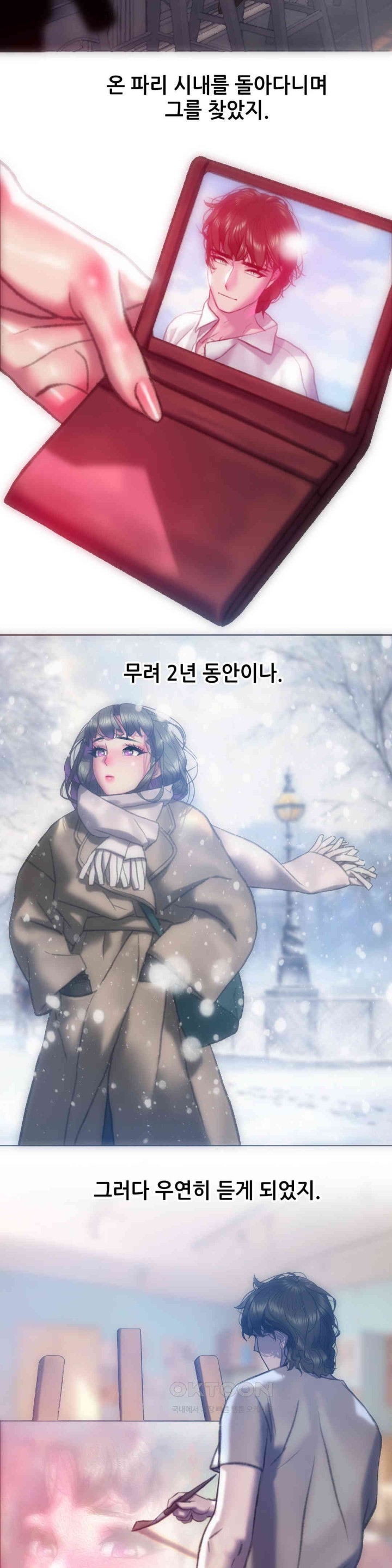 Trophy Wives Raw - Chapter 63 [photo 10] - MangaPorn